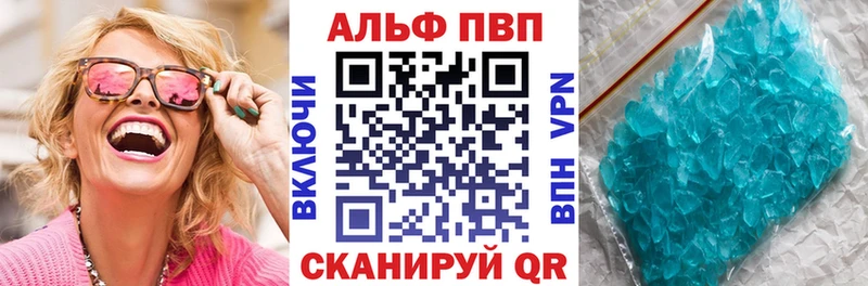 APVP кристаллы  Купить где  Грязовец 