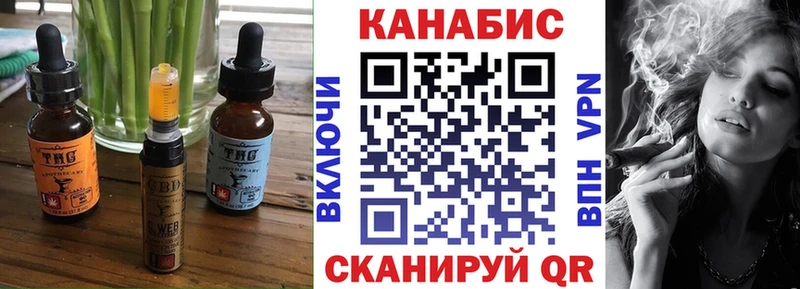 Печенье с ТГК конопля Купить закладки Грязовец