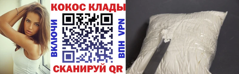 Купить  Грязовец  Кокаин Columbia 