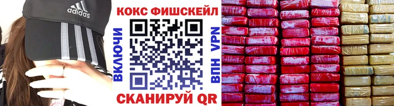 Кокаин FishScale Грязовец