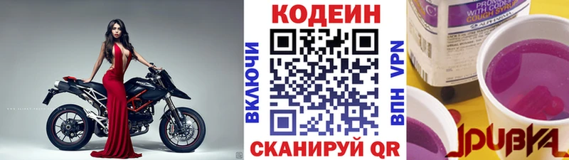 Купить где  Грязовец  Codein напиток Lean (лин) 