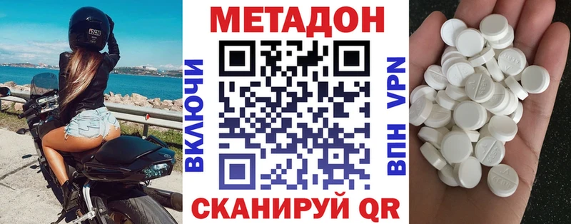 Метадон мёд  Купить закладки  Грязовец 