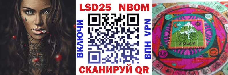 Купить  Грязовец  Марки N-bome 1,5мг 